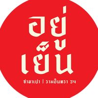 yuyensalapao