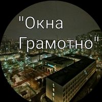 oknagramotno