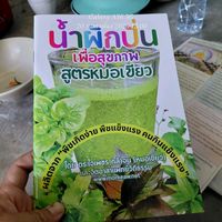 เสียงต้นฉบับ - ทุกคนมีความตายเท่าเทียม