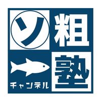 sojuku_channel