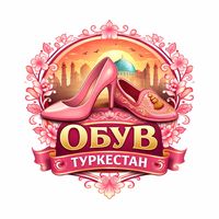 obuv_turkesstan