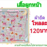เสียงต้นฉบับ - ธีรกร 111