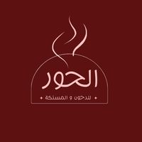 alhoor.h
