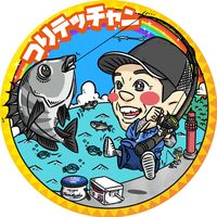 オリジナル楽曲 - つりテッチャン