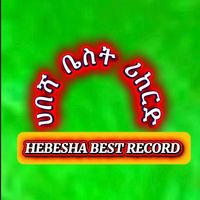 habeshabestrecord