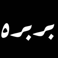 al_brbrh