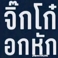 เสียงต้นฉบับ - ชาบูเองจั๊ฟ🎀🌷🤍