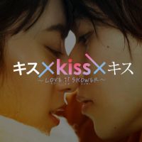 tx_kiss3kiss3