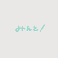 オリジナル楽曲 - み ん と 🦄 💙