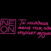 not_yours_345