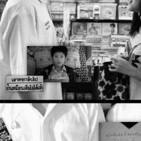 เสียงต้นฉบับ - นามปากกา มีโอทู