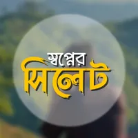 original sound - shwopnersylhet