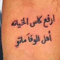 الصوت الأصلي