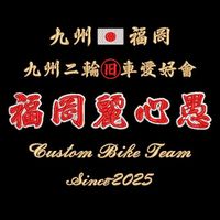 fukuoka_racing