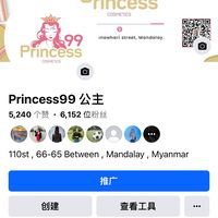 princess99cosmetics