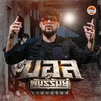 original sound - ball_1000ram