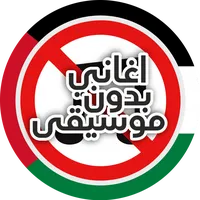 متل حكايات الخيال لكن انتي