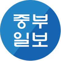 joongbooilbo