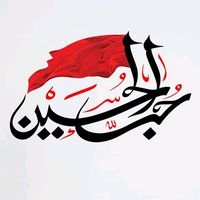 original sound - نواح اهلبیت