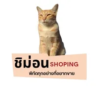 โสดจริงหรือเปล่า