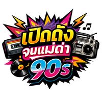 90s.channel