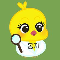 오리지널 사운드 - mong ji 몽지💚