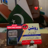 mansoor_roshan.steel