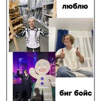 fan_big_bois12