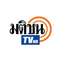 เสียงต้นฉบับ - Matichon TV