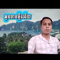 nhạc nền - កុំបន្ទោសព្រហ្មលិខិត84-G1💘💘