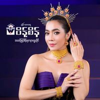 original sound - Eternal Weint Sein - 1