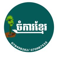 khmer.farm.khmer.fruits