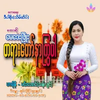 original sound - maydayphyovocalist