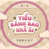 nhạc nền - Tiểu bánh bao khả ái - 可爱的小包子