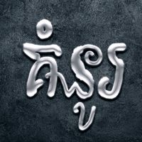 wall_painting_cambodia
