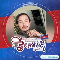 senghay.2