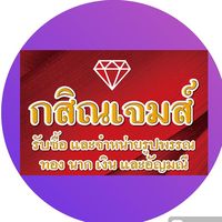 เสียงต้นฉบับ - ห้องเสื้อคุณแดง