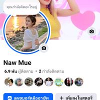 เสียงต้นฉบับ - Naw Mue