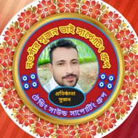 naogaor.sujon.vai.2