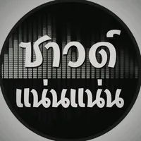 original sound - soundnannan