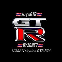 เสียงต้นฉบับ - @🇹🇭วัยรุ่นGTR🇹🇭 BYZONE7