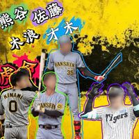 オリジナル楽曲 - 輝明のアイブラック虎子✌️