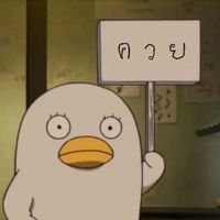 เสียงต้นฉบับ - ในนามผู้ฟ้อนเป็นตั้งแต่เกิด