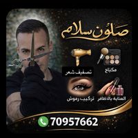 salamslim7
