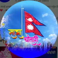 original sound - ramdhungana55