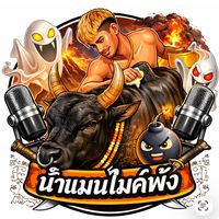 เสียงต้นฉบับ - น้าแมนไมค์พังV.3🎤🤍🤘🏻