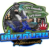 thitikornweyram