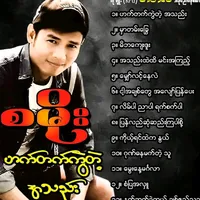 original sound - samoe777