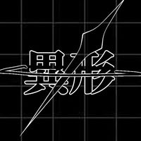 오리지널 사운드 - 이형처리부