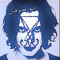 نصي. لواته